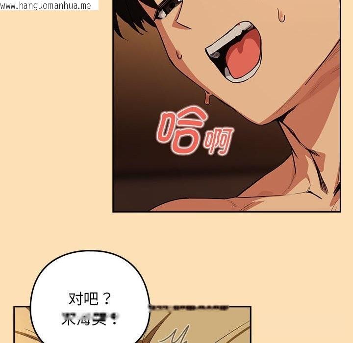 韩国漫画下班后的例行恋爱韩漫_下班后的例行恋爱-第68话在线免费阅读-韩国漫画-第73张图片