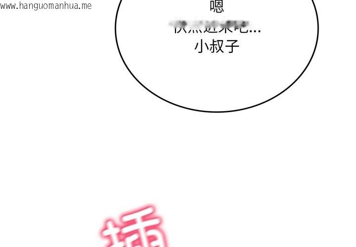 韩国漫画想要拥有她/渴望占有她韩漫_想要拥有她/渴望占有她-第76话在线免费阅读-韩国漫画-第4张图片