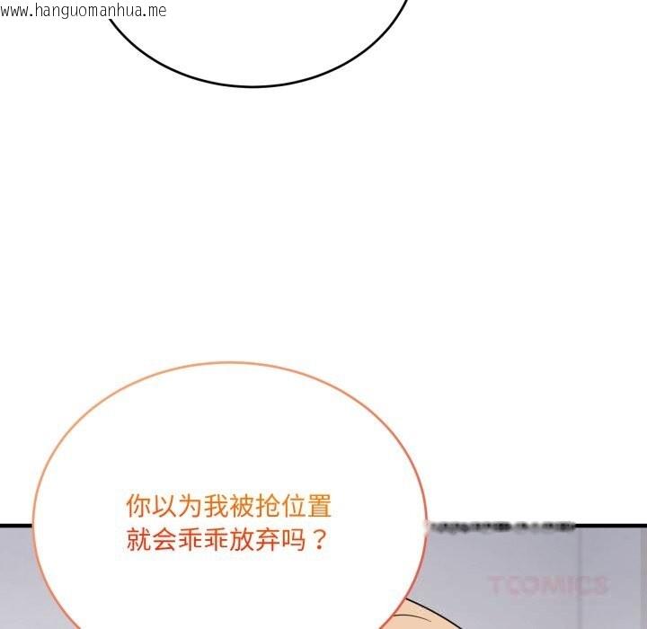 韩国漫画当狗不丢人韩漫_当狗不丢人-第19话在线免费阅读-韩国漫画-第124张图片