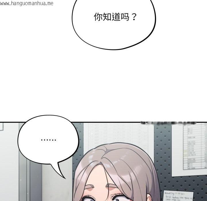 韩国漫画傻瓜病毒韩漫_傻瓜病毒-第33话在线免费阅读-韩国漫画-第143张图片