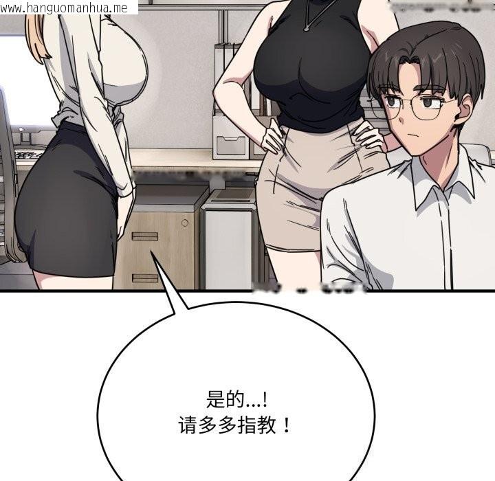 韩国漫画当狗不丢人韩漫_当狗不丢人-第19话在线免费阅读-韩国漫画-第66张图片