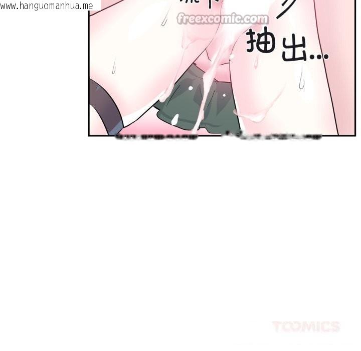 韩国漫画虚拟仙境韩漫_虚拟仙境-第24话在线免费阅读-韩国漫画-第90张图片