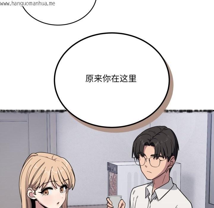 韩国漫画当狗不丢人韩漫_当狗不丢人-第19话在线免费阅读-韩国漫画-第101张图片