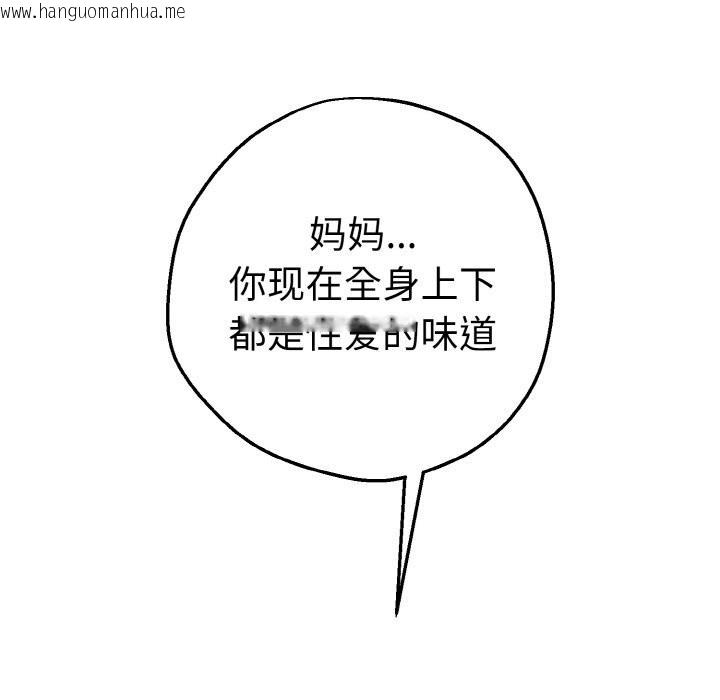 韩国漫画母女通吃计划韩漫_母女通吃计划-第7话在线免费阅读-韩国漫画-第88张图片