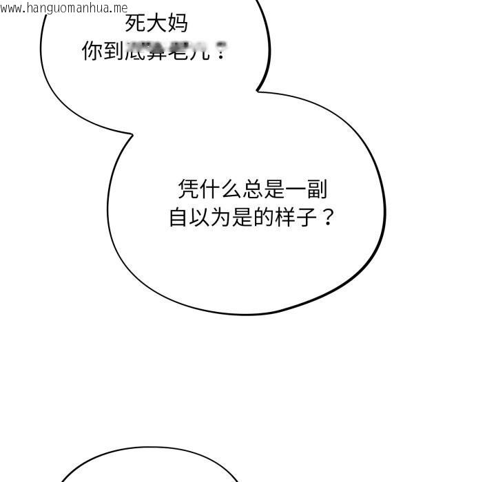 韩国漫画傻瓜病毒韩漫_傻瓜病毒-第33话在线免费阅读-韩国漫画-第115张图片