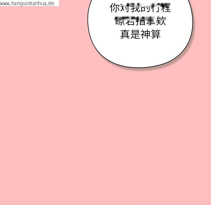 韩国漫画摸鱼生存指南/上班不要太认真韩漫_摸鱼生存指南/上班不要太认真-第11话在线免费阅读-韩国漫画-第19张图片