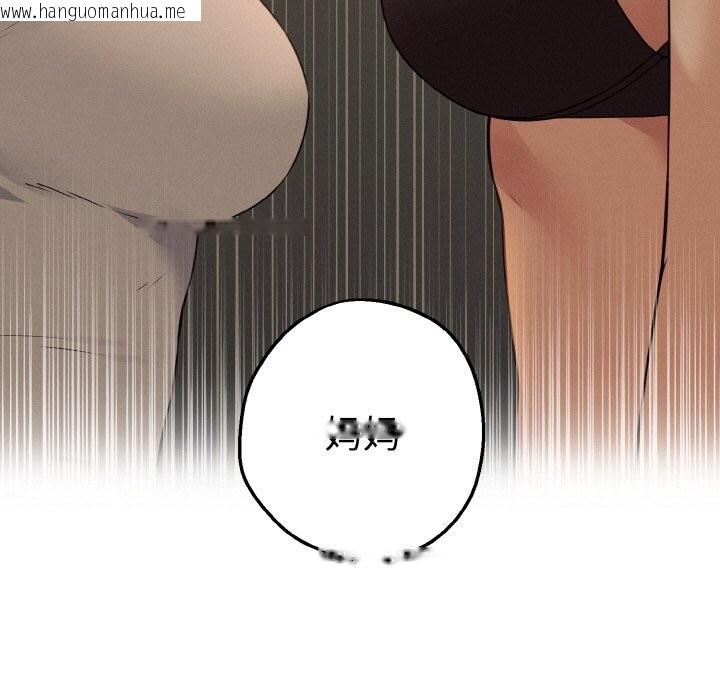 韩国漫画母女通吃计划韩漫_母女通吃计划-第7话在线免费阅读-韩国漫画-第118张图片