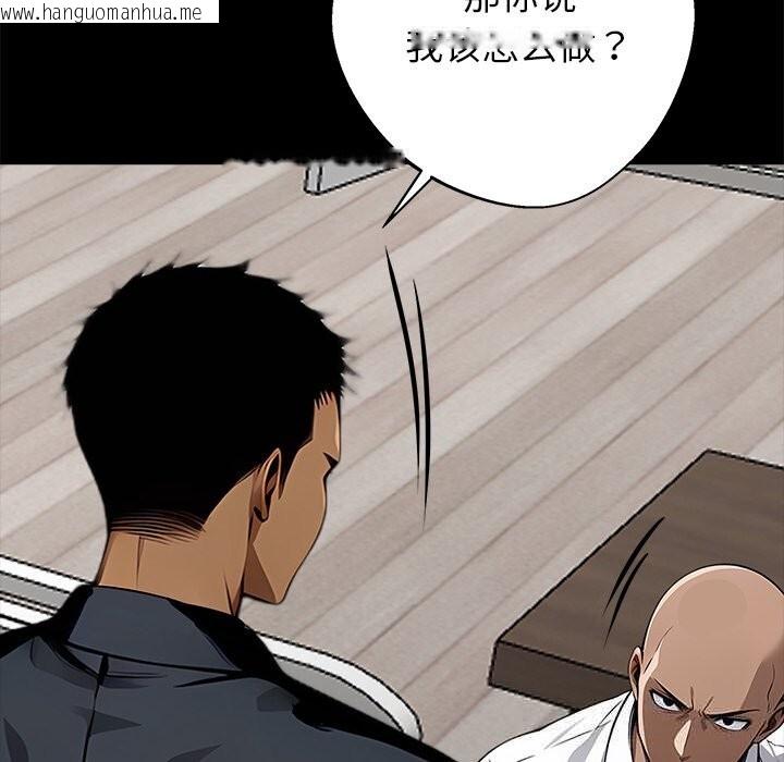 韩国漫画黑道X上班族/我身体里的那个家伙韩漫_黑道X上班族/我身体里的那个家伙-第21话在线免费阅读-韩国漫画-第223张图片