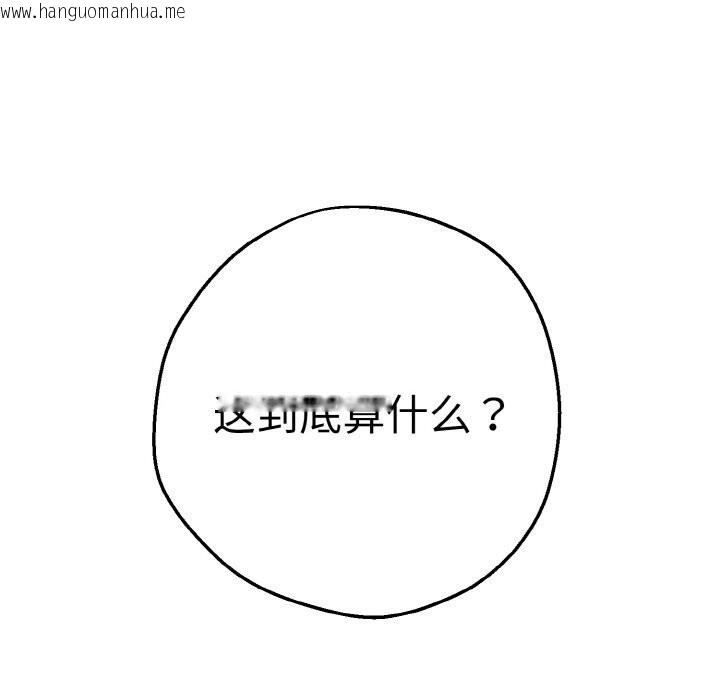 韩国漫画母女通吃计划韩漫_母女通吃计划-第7话在线免费阅读-韩国漫画-第119张图片