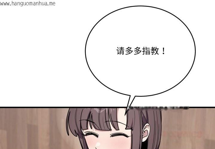 韩国漫画当狗不丢人韩漫_当狗不丢人-第19话在线免费阅读-韩国漫画-第4张图片