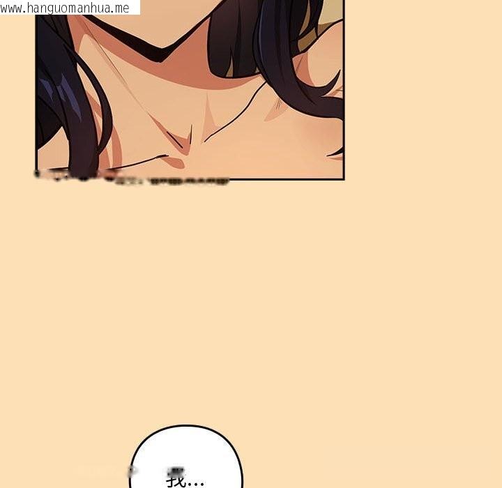 韩国漫画下班后的例行恋爱韩漫_下班后的例行恋爱-第68话在线免费阅读-韩国漫画-第37张图片