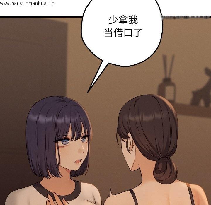 韩国漫画母女通吃计划韩漫_母女通吃计划-第7话在线免费阅读-韩国漫画-第137张图片