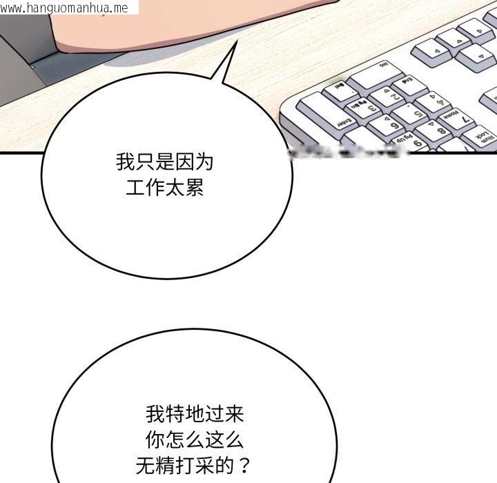 韩国漫画当狗不丢人韩漫_当狗不丢人-第19话在线免费阅读-韩国漫画-第51张图片
