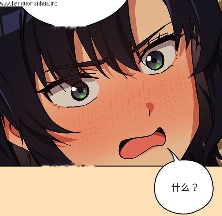韩国漫画下班后的例行恋爱韩漫_下班后的例行恋爱-第68话在线免费阅读-韩国漫画-第21张图片