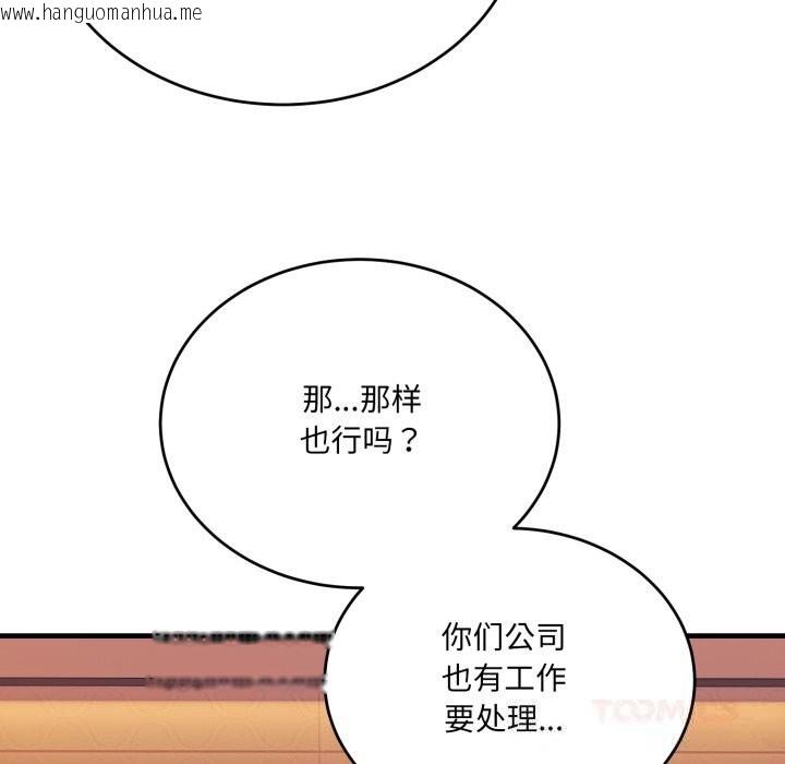 韩国漫画当狗不丢人韩漫_当狗不丢人-第19话在线免费阅读-韩国漫画-第20张图片