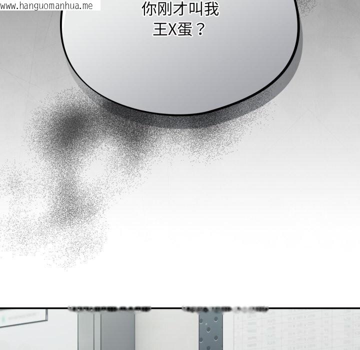 韩国漫画傻瓜病毒韩漫_傻瓜病毒-第33话在线免费阅读-韩国漫画-第137张图片