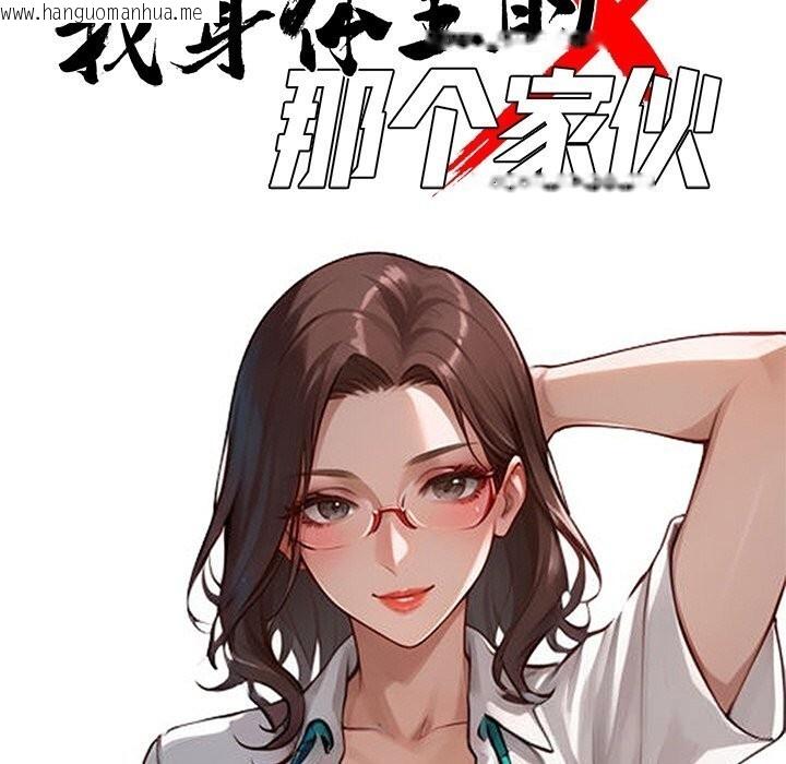 韩国漫画黑道X上班族/我身体里的那个家伙韩漫_黑道X上班族/我身体里的那个家伙-第21话在线免费阅读-韩国漫画-第75张图片