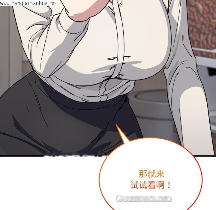 韩国漫画当狗不丢人韩漫_当狗不丢人-第19话在线免费阅读-韩国漫画-第126张图片