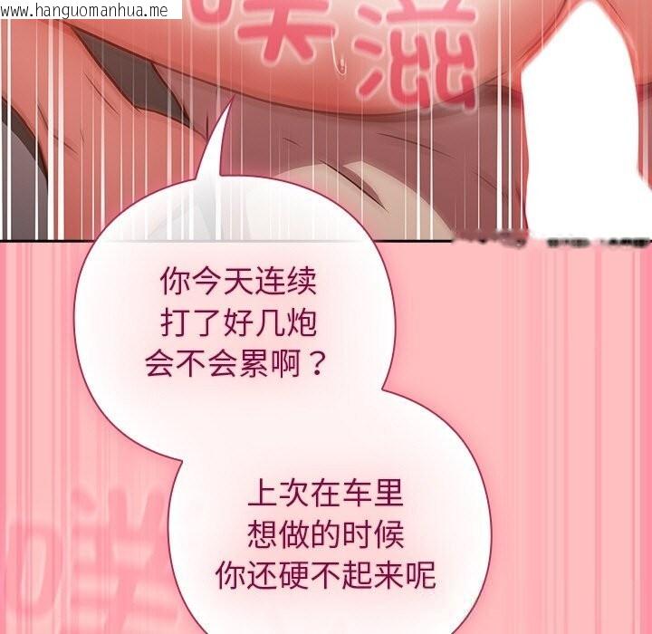 韩国漫画摸鱼生存指南/上班不要太认真韩漫_摸鱼生存指南/上班不要太认真-第11话在线免费阅读-韩国漫画-第59张图片