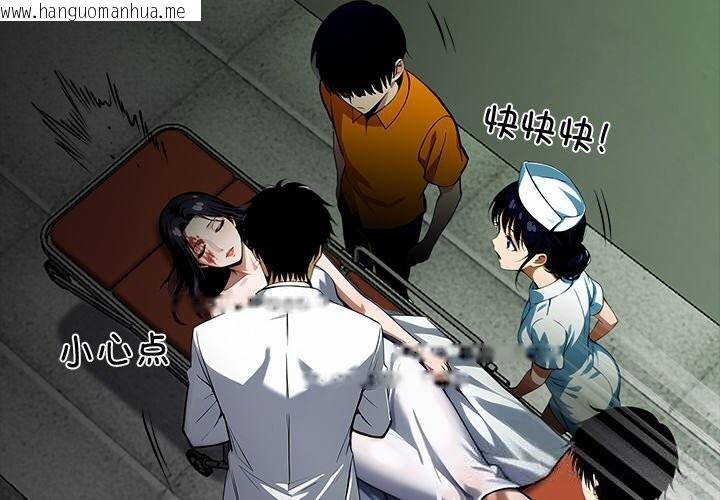 韩国漫画黑道X上班族/我身体里的那个家伙韩漫_黑道X上班族/我身体里的那个家伙-第21话在线免费阅读-韩国漫画-第2张图片