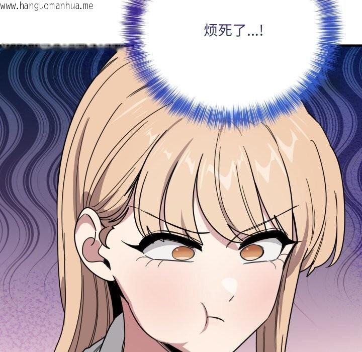 韩国漫画当狗不丢人韩漫_当狗不丢人-第19话在线免费阅读-韩国漫画-第117张图片