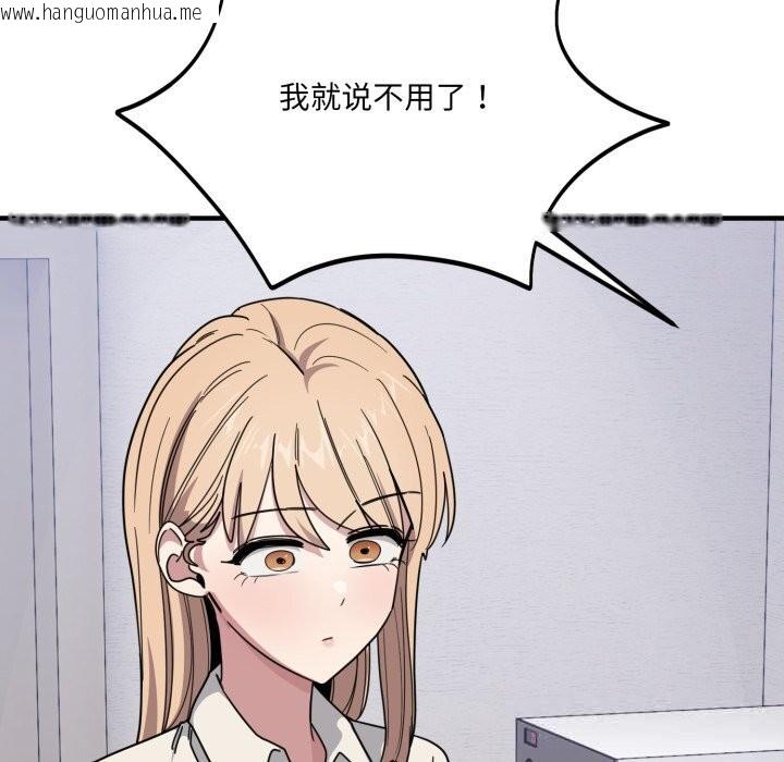 韩国漫画当狗不丢人韩漫_当狗不丢人-第19话在线免费阅读-韩国漫画-第114张图片