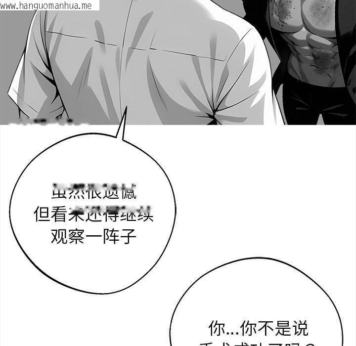 韩国漫画黑道X上班族/我身体里的那个家伙韩漫_黑道X上班族/我身体里的那个家伙-第21话在线免费阅读-韩国漫画-第144张图片