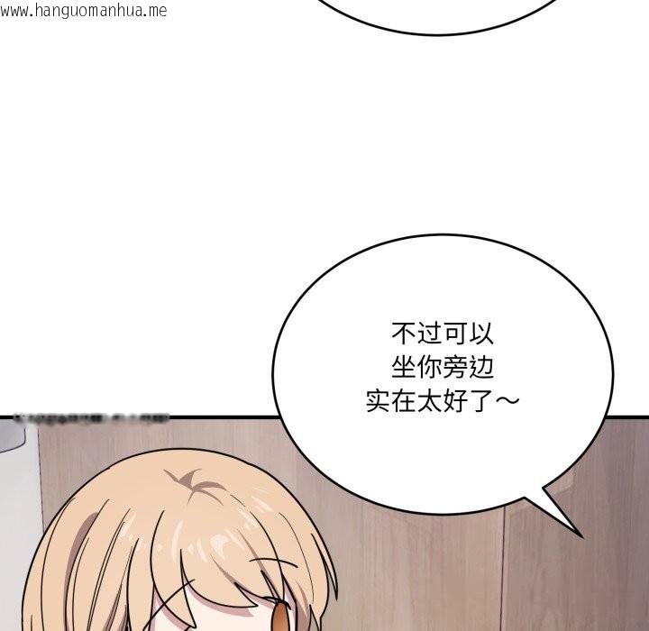 韩国漫画当狗不丢人韩漫_当狗不丢人-第19话在线免费阅读-韩国漫画-第82张图片