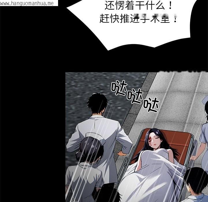 韩国漫画黑道X上班族/我身体里的那个家伙韩漫_黑道X上班族/我身体里的那个家伙-第21话在线免费阅读-韩国漫画-第9张图片