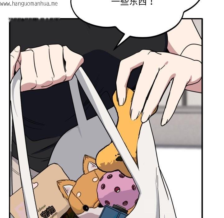 韩国漫画当狗不丢人韩漫_当狗不丢人-第19话在线免费阅读-韩国漫画-第55张图片
