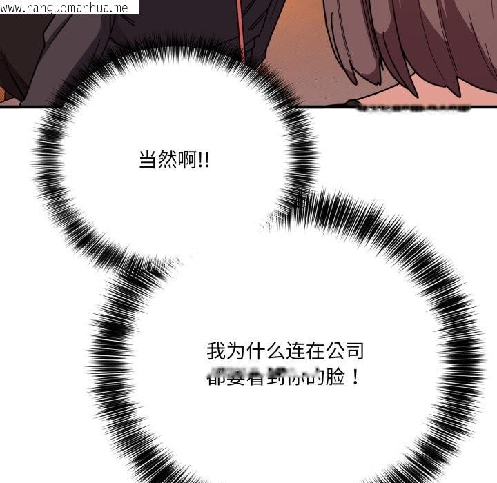 韩国漫画当狗不丢人韩漫_当狗不丢人-第19话在线免费阅读-韩国漫画-第27张图片