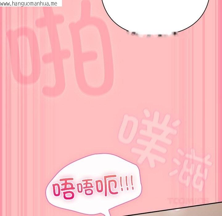 韩国漫画摸鱼生存指南/上班不要太认真韩漫_摸鱼生存指南/上班不要太认真-第11话在线免费阅读-韩国漫画-第132张图片