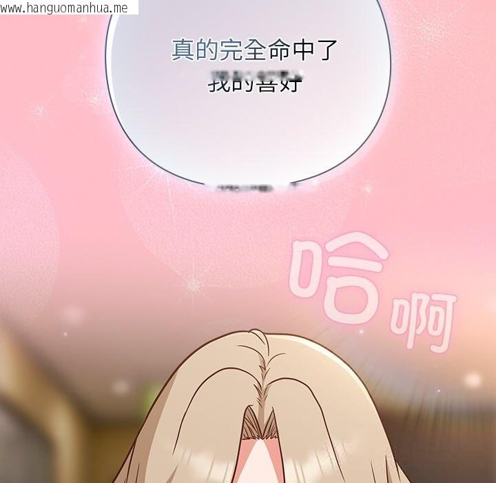 韩国漫画摸鱼生存指南/上班不要太认真韩漫_摸鱼生存指南/上班不要太认真-第11话在线免费阅读-韩国漫画-第93张图片