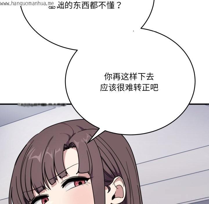 韩国漫画当狗不丢人韩漫_当狗不丢人-第19话在线免费阅读-韩国漫画-第165张图片