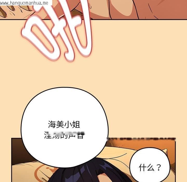 韩国漫画下班后的例行恋爱韩漫_下班后的例行恋爱-第68话在线免费阅读-韩国漫画-第97张图片