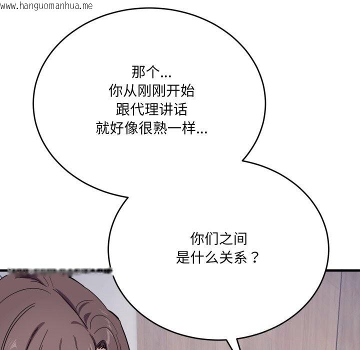 韩国漫画当狗不丢人韩漫_当狗不丢人-第19话在线免费阅读-韩国漫画-第173张图片