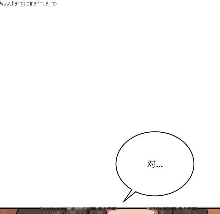 韩国漫画当狗不丢人韩漫_当狗不丢人-第19话在线免费阅读-韩国漫画-第38张图片