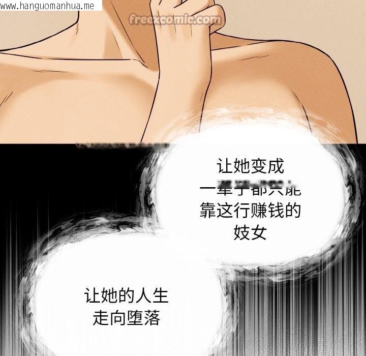 韩国漫画母女通吃计划韩漫_母女通吃计划-第7话在线免费阅读-韩国漫画-第154张图片