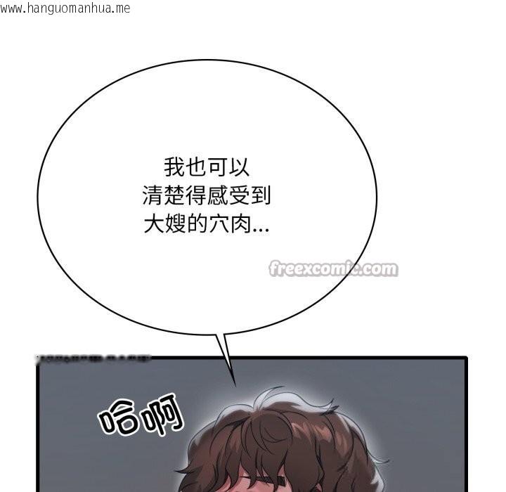 韩国漫画想要拥有她/渴望占有她韩漫_想要拥有她/渴望占有她-第76话在线免费阅读-韩国漫画-第14张图片