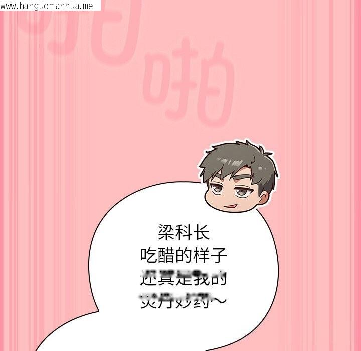 韩国漫画摸鱼生存指南/上班不要太认真韩漫_摸鱼生存指南/上班不要太认真-第11话在线免费阅读-韩国漫画-第64张图片