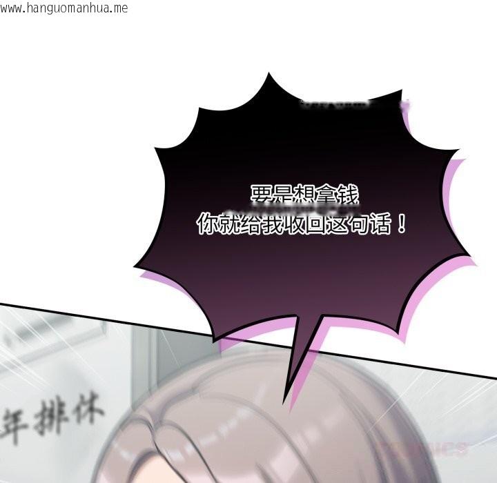 韩国漫画傻瓜病毒韩漫_傻瓜病毒-第33话在线免费阅读-韩国漫画-第129张图片