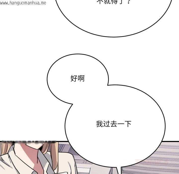 韩国漫画当狗不丢人韩漫_当狗不丢人-第19话在线免费阅读-韩国漫画-第148张图片