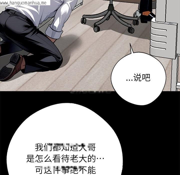 韩国漫画黑道X上班族/我身体里的那个家伙韩漫_黑道X上班族/我身体里的那个家伙-第21话在线免费阅读-韩国漫画-第203张图片