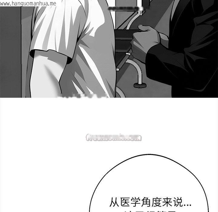 韩国漫画黑道X上班族/我身体里的那个家伙韩漫_黑道X上班族/我身体里的那个家伙-第21话在线免费阅读-韩国漫画-第154张图片