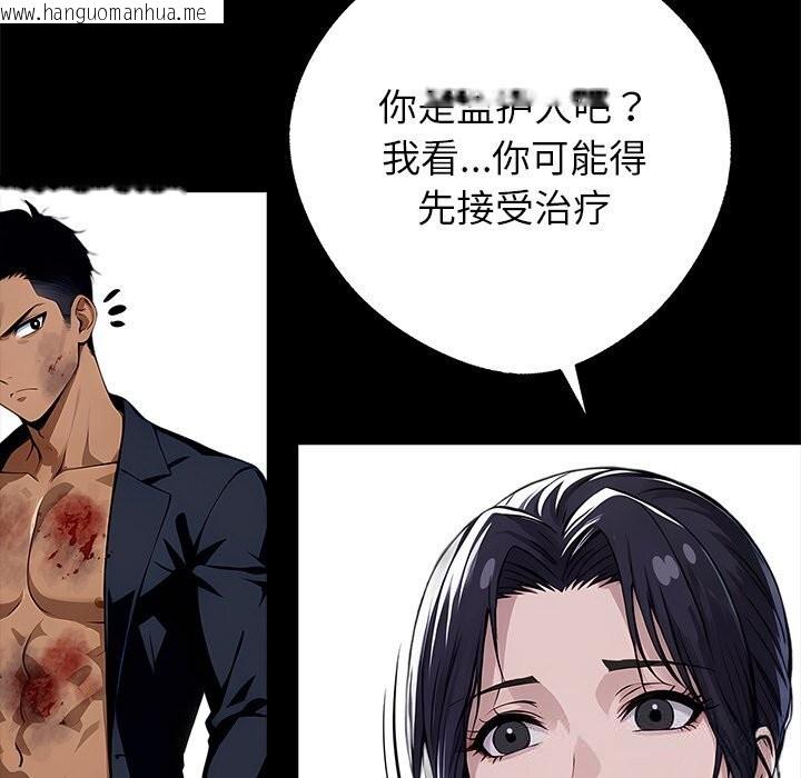 韩国漫画黑道X上班族/我身体里的那个家伙韩漫_黑道X上班族/我身体里的那个家伙-第21话在线免费阅读-韩国漫画-第15张图片