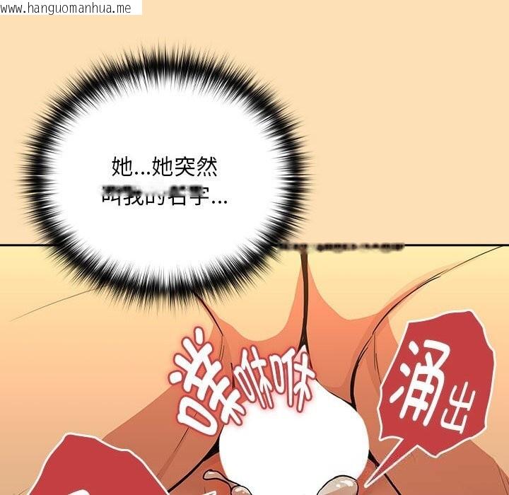 韩国漫画下班后的例行恋爱韩漫_下班后的例行恋爱-第68话在线免费阅读-韩国漫画-第12张图片