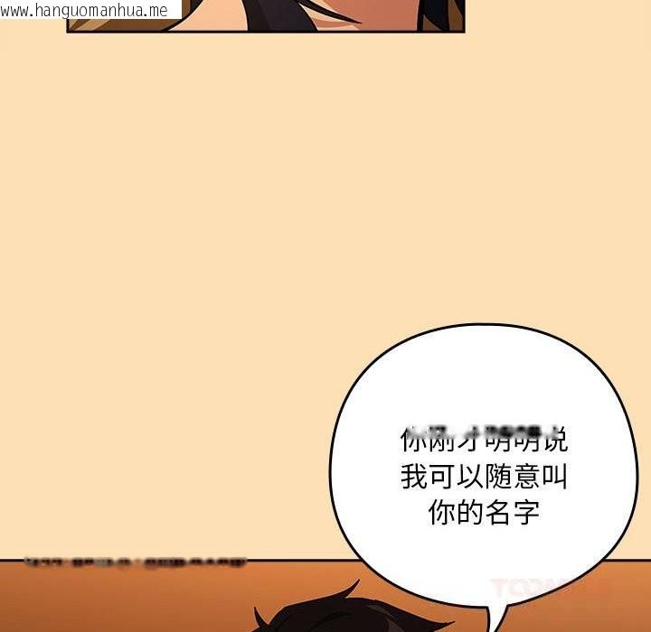 韩国漫画下班后的例行恋爱韩漫_下班后的例行恋爱-第68话在线免费阅读-韩国漫画-第44张图片