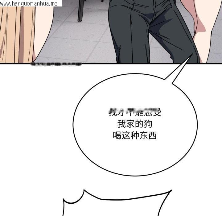 韩国漫画当狗不丢人韩漫_当狗不丢人-第19话在线免费阅读-韩国漫画-第113张图片