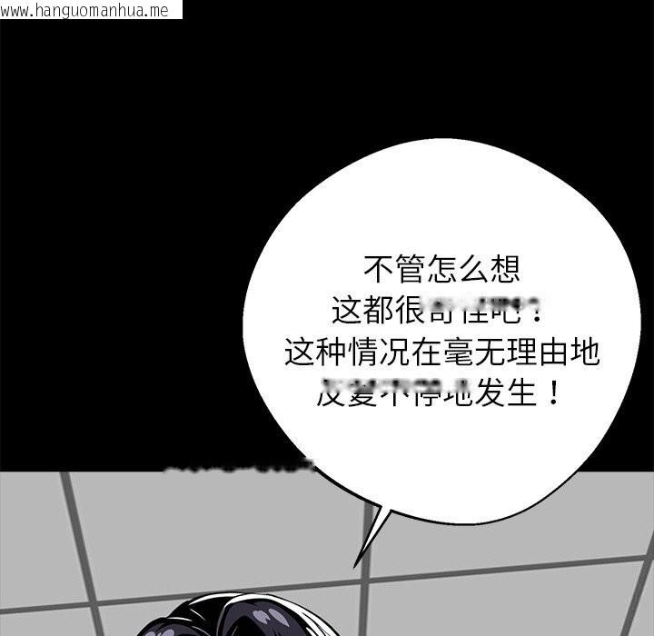 韩国漫画黑道X上班族/我身体里的那个家伙韩漫_黑道X上班族/我身体里的那个家伙-第21话在线免费阅读-韩国漫画-第86张图片