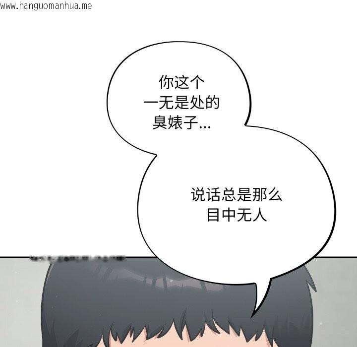 韩国漫画傻瓜病毒韩漫_傻瓜病毒-第33话在线免费阅读-韩国漫画-第113张图片